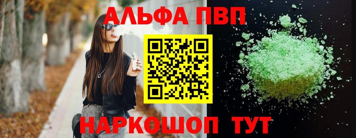 Alpha-PVP СК Богородск