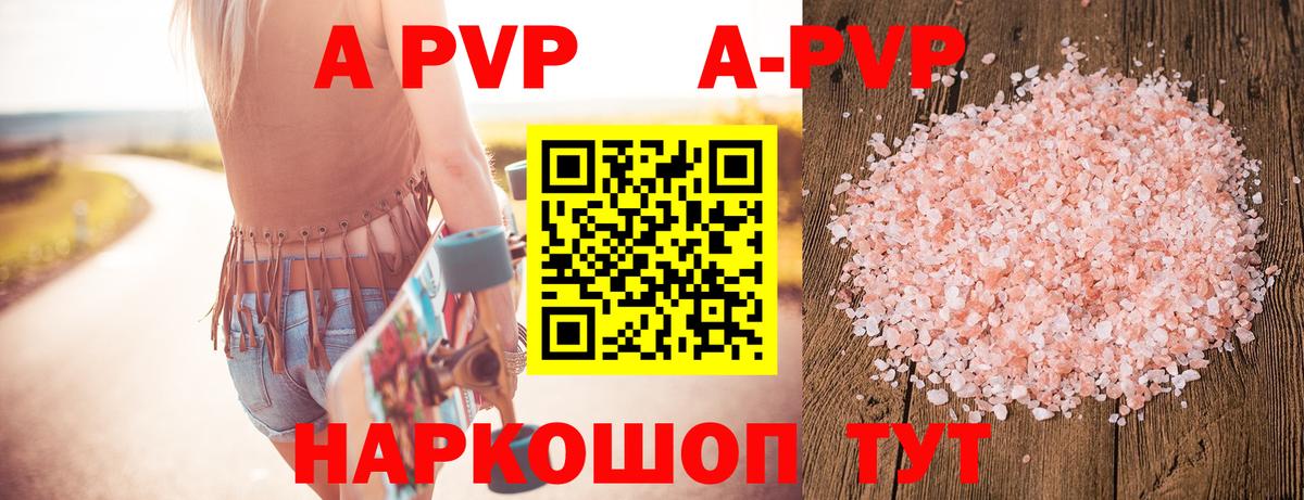 Богородск  Alfa_PVP СК  A PVP мука  Вход с VPN 