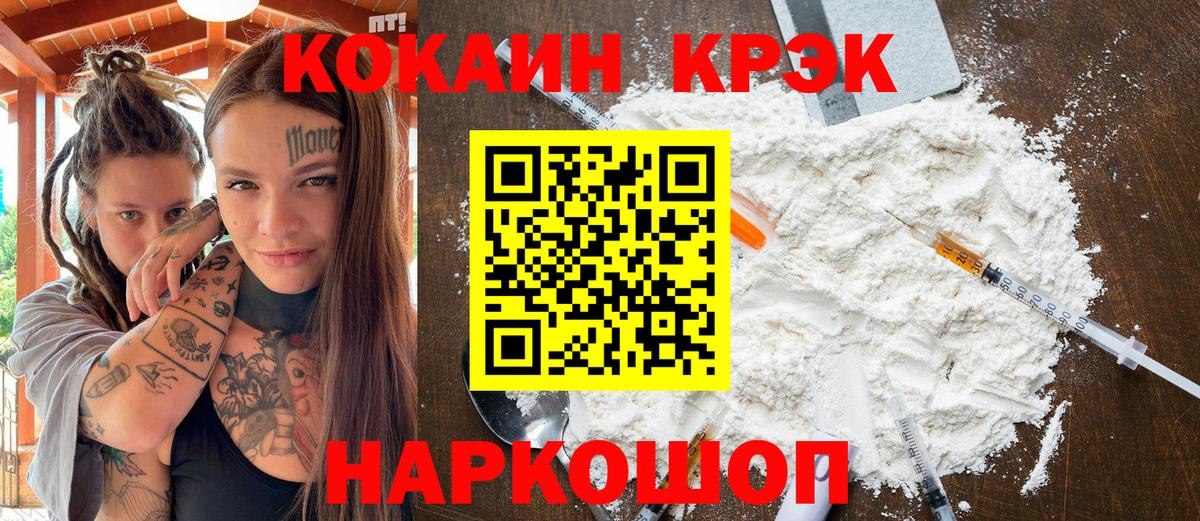 COCAIN Fish Scale Богородск