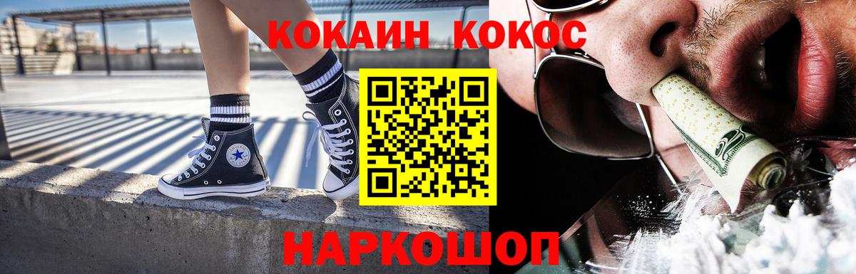 КОКАИН Колумбийский  Кокаин Columbia  Богородск  Вход с VPN 