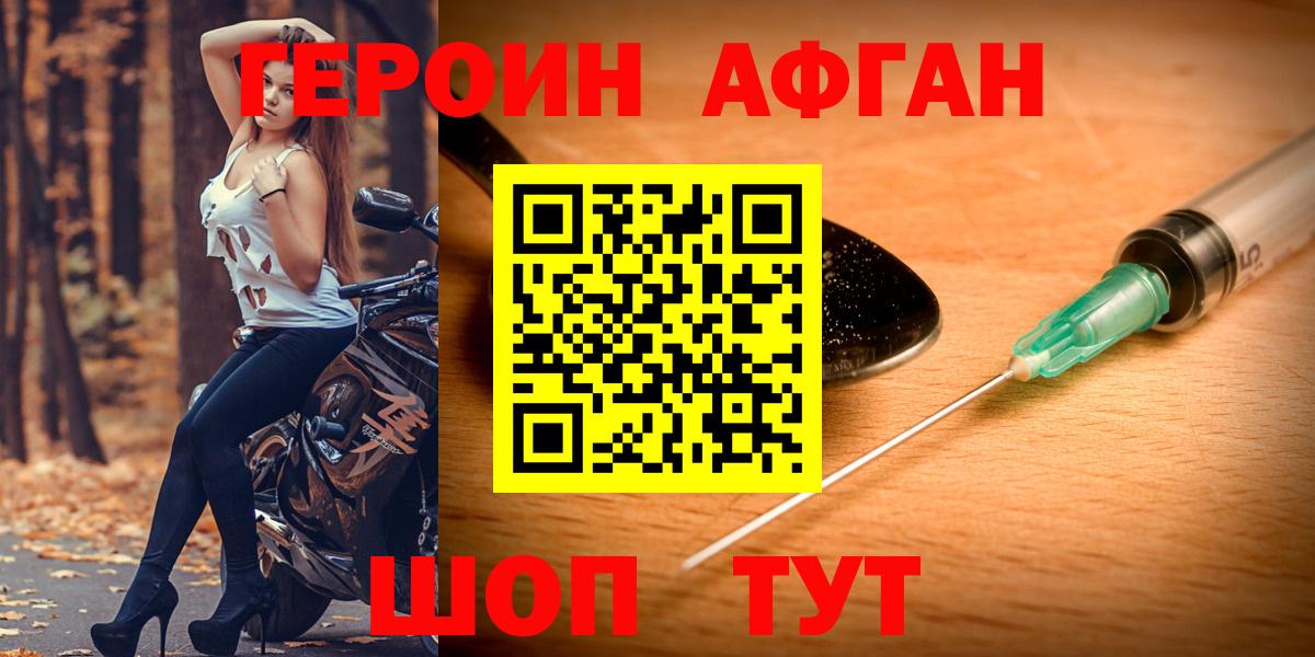 Богородск  ГЕРОИН хмурый  Вход с VPN 