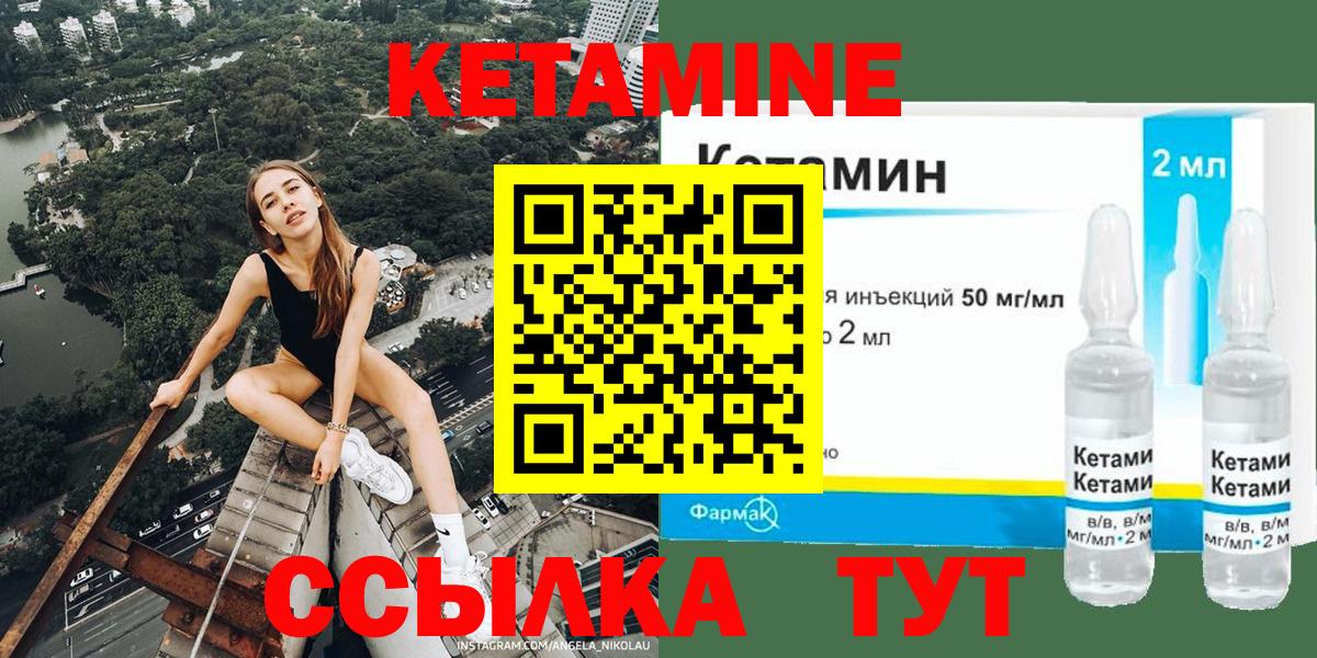 Богородск  Кетамин ketamine  Вход с VPN 