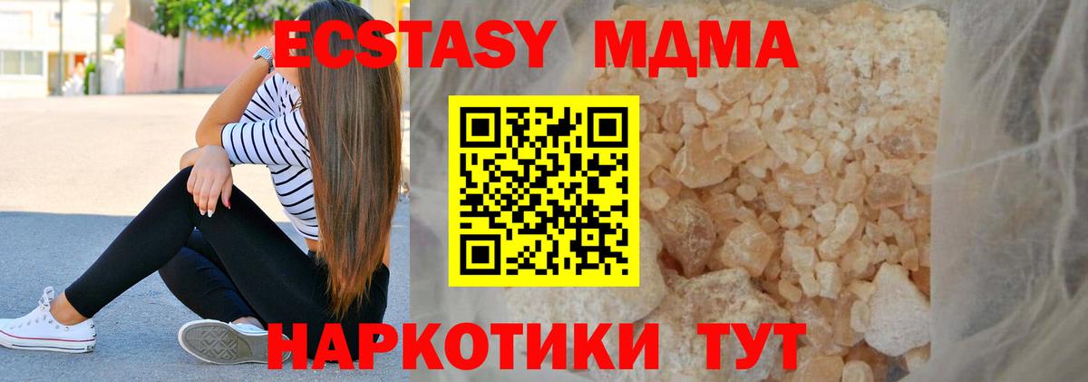 МДМА кристаллы  Вход с VPN  Богородск 