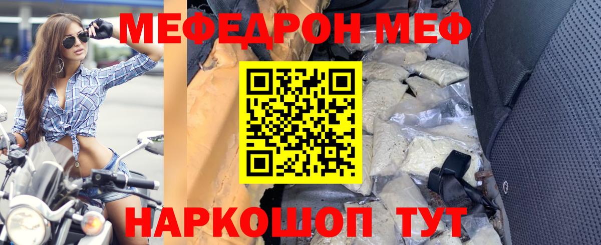 Мефедрон  Вход с VPN  Богородск  МЯУ-МЯУ 4 MMC 