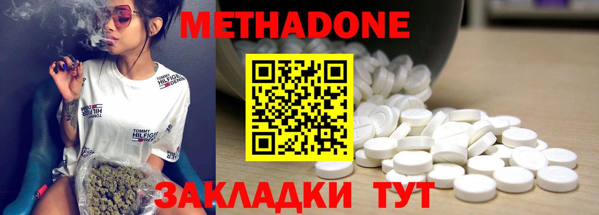МЕТАДОН белоснежный  Вход с VPN  Богородск  МЕТАДОН VHQ 