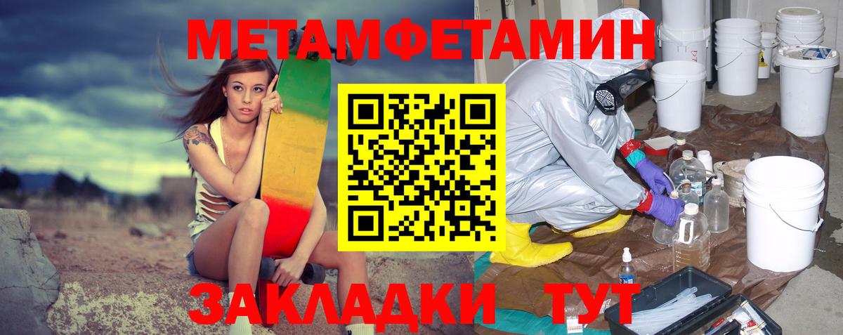 МЕТАМФЕТАМИН винт Богородск