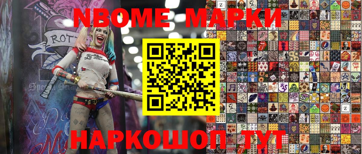 Наркотические марки 1,8мг  Вход с VPN  Богородск  Наркотические марки 1,8мг 