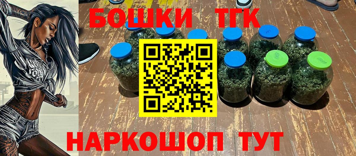 МАРИХУАНА индика Богородск